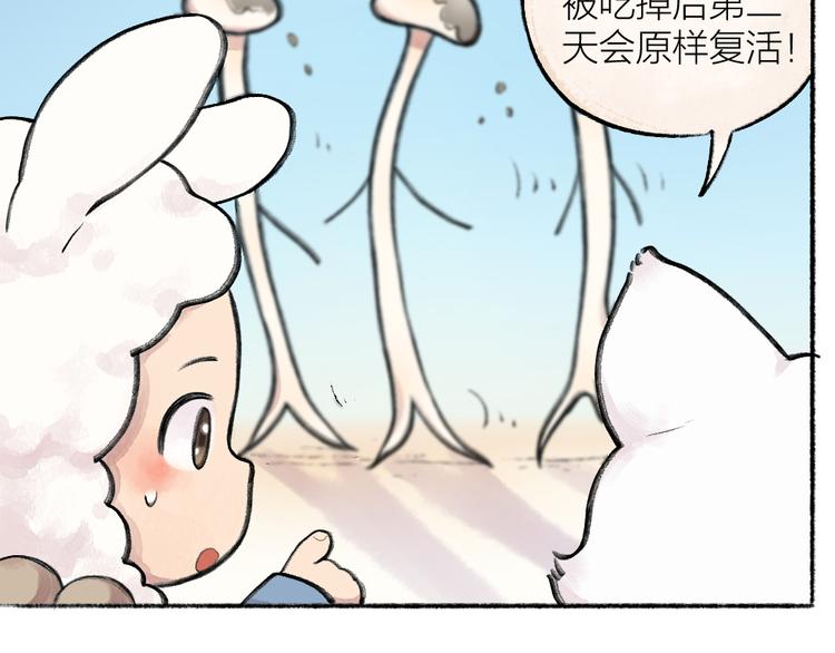 《给我来个小和尚:欢迎来到妖怪镇》漫画最新章节第9话 美食妖云集！免费下拉式在线观看章节第【15】张图片