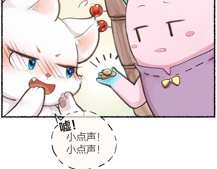 《给我来个小和尚:欢迎来到妖怪镇》漫画最新章节第9话 美食妖云集！免费下拉式在线观看章节第【32】张图片