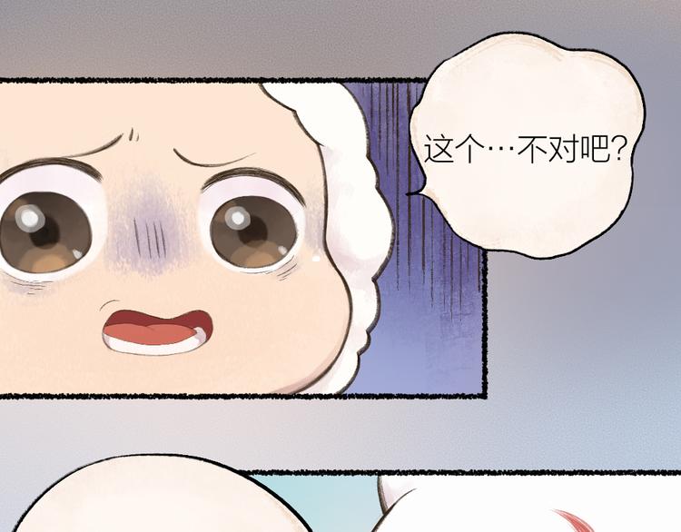 《给我来个小和尚:欢迎来到妖怪镇》漫画最新章节第9话 美食妖云集！免费下拉式在线观看章节第【36】张图片