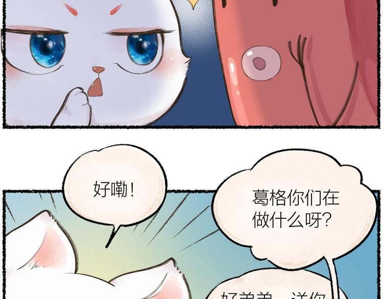 《给我来个小和尚:欢迎来到妖怪镇》漫画最新章节第9话 美食妖云集！免费下拉式在线观看章节第【44】张图片