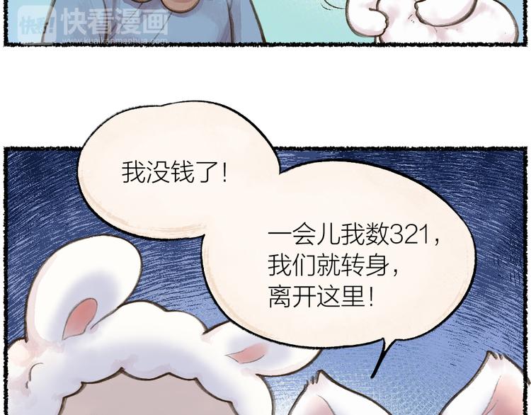 《给我来个小和尚:欢迎来到妖怪镇》漫画最新章节第9话 美食妖云集！免费下拉式在线观看章节第【47】张图片