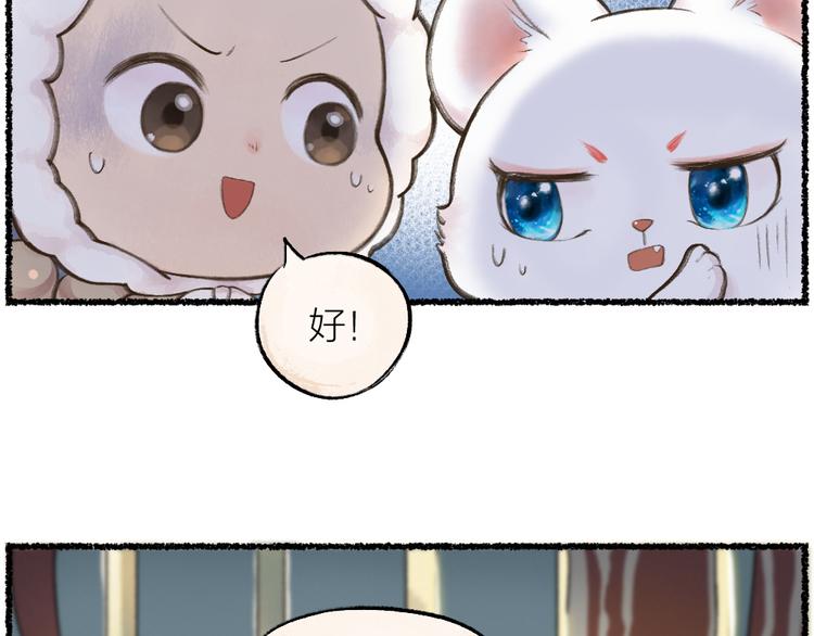 《给我来个小和尚:欢迎来到妖怪镇》漫画最新章节第9话 美食妖云集！免费下拉式在线观看章节第【48】张图片