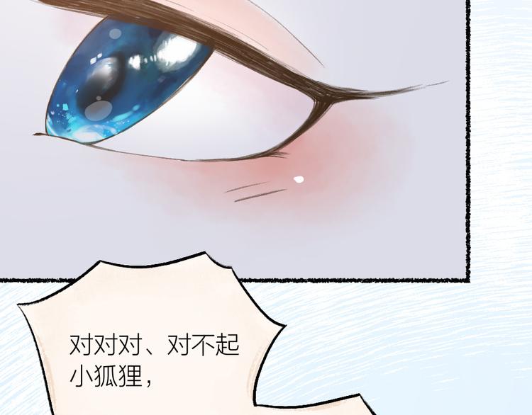 《给我来个小和尚:欢迎来到妖怪镇》漫画最新章节第9话 美食妖云集！免费下拉式在线观看章节第【57】张图片