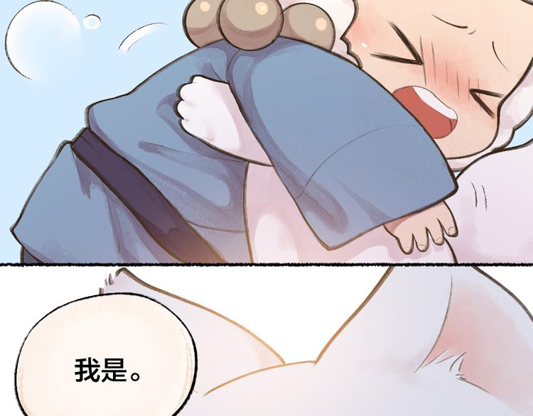 《给我来个小和尚:欢迎来到妖怪镇》漫画最新章节第9话 美食妖云集！免费下拉式在线观看章节第【59】张图片