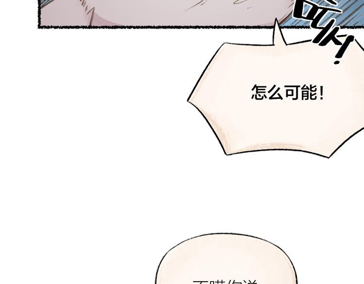 《给我来个小和尚:欢迎来到妖怪镇》漫画最新章节第10话 对不起免费下拉式在线观看章节第【10】张图片