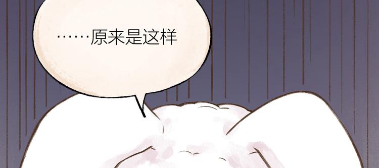 《给我来个小和尚:欢迎来到妖怪镇》漫画最新章节第10话 对不起免费下拉式在线观看章节第【14】张图片