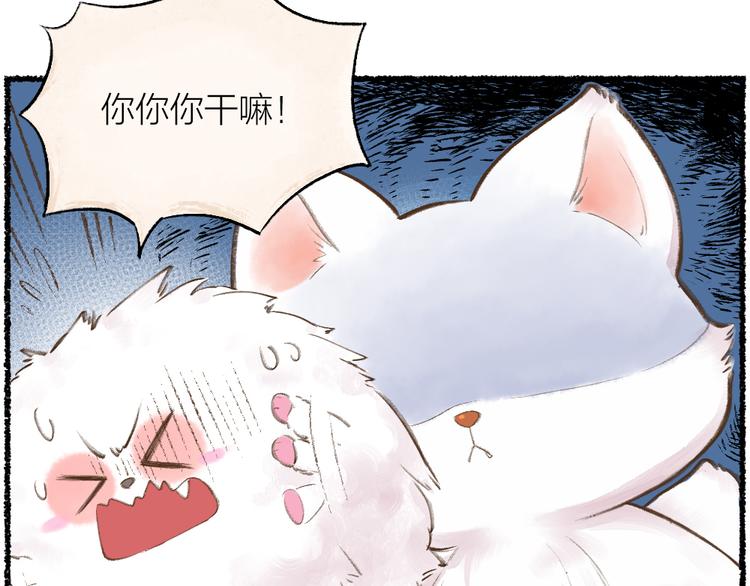 《给我来个小和尚:欢迎来到妖怪镇》漫画最新章节第10话 对不起免费下拉式在线观看章节第【21】张图片