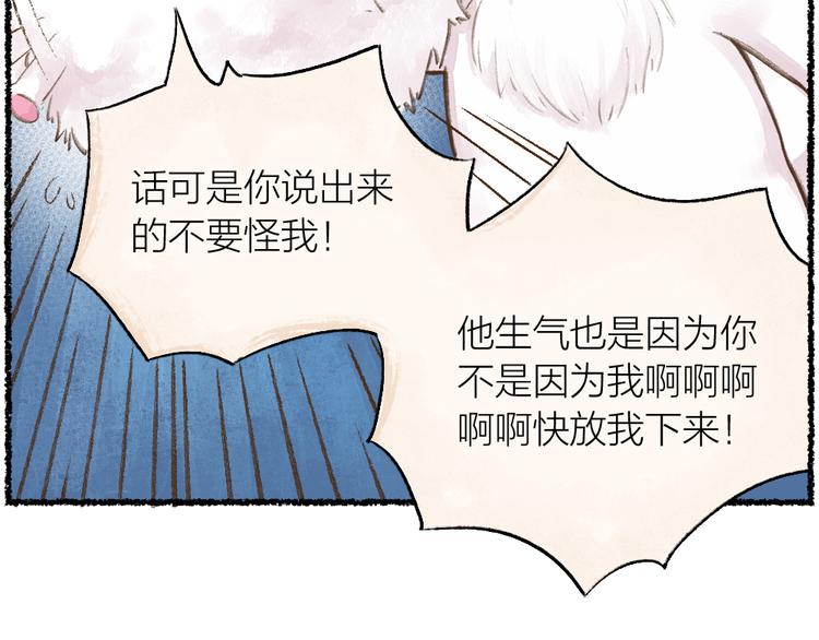 《给我来个小和尚:欢迎来到妖怪镇》漫画最新章节第10话 对不起免费下拉式在线观看章节第【22】张图片