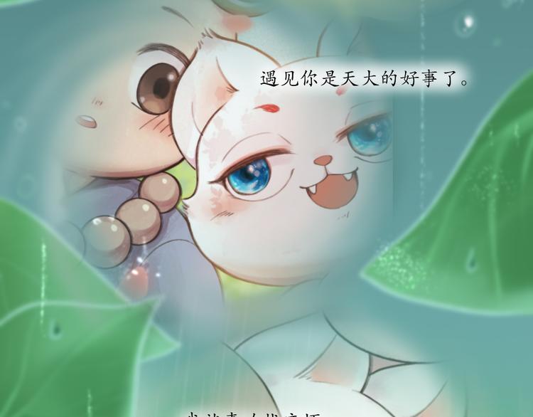 《给我来个小和尚:欢迎来到妖怪镇》漫画最新章节第10话 对不起免费下拉式在线观看章节第【31】张图片