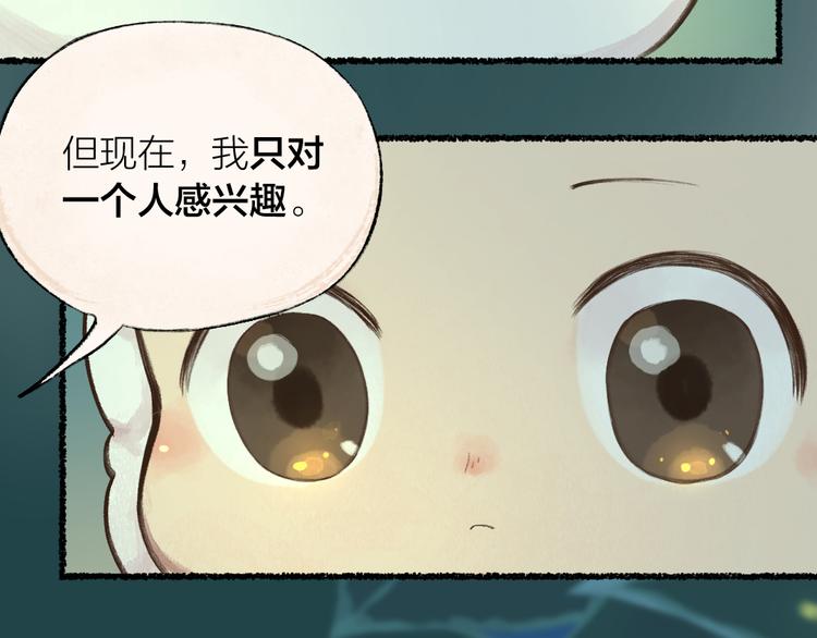 《给我来个小和尚:欢迎来到妖怪镇》漫画最新章节第10话 对不起免费下拉式在线观看章节第【53】张图片