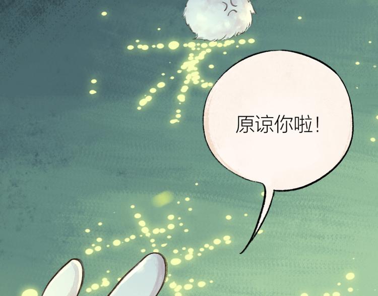 《给我来个小和尚:欢迎来到妖怪镇》漫画最新章节第10话 对不起免费下拉式在线观看章节第【76】张图片