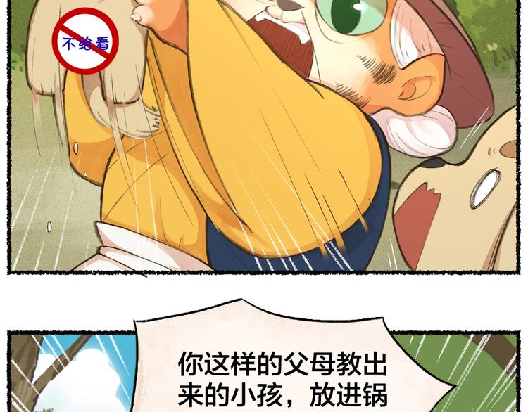 《给我来个小和尚:欢迎来到妖怪镇》漫画最新章节番外 猫容婆免费下拉式在线观看章节第【15】张图片