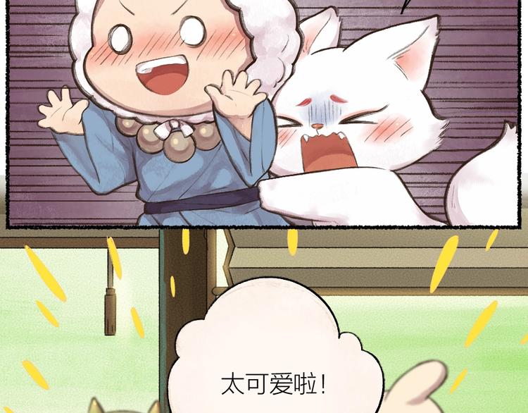 《给我来个小和尚:欢迎来到妖怪镇》漫画最新章节番外 猫容婆免费下拉式在线观看章节第【24】张图片