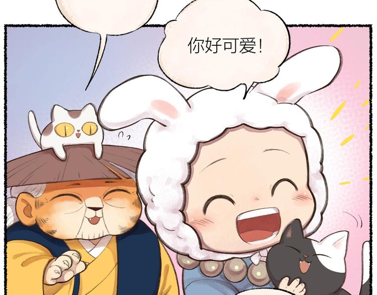 《给我来个小和尚:欢迎来到妖怪镇》漫画最新章节番外 猫容婆免费下拉式在线观看章节第【28】张图片