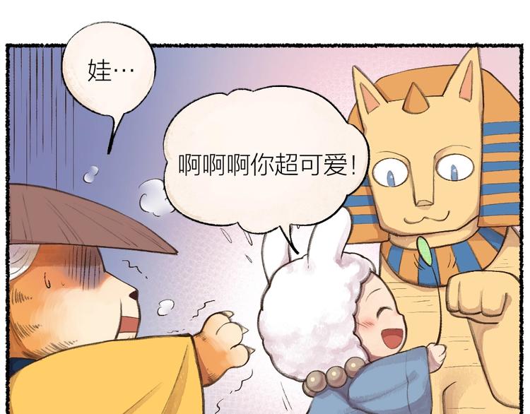 《给我来个小和尚:欢迎来到妖怪镇》漫画最新章节番外 猫容婆免费下拉式在线观看章节第【30】张图片