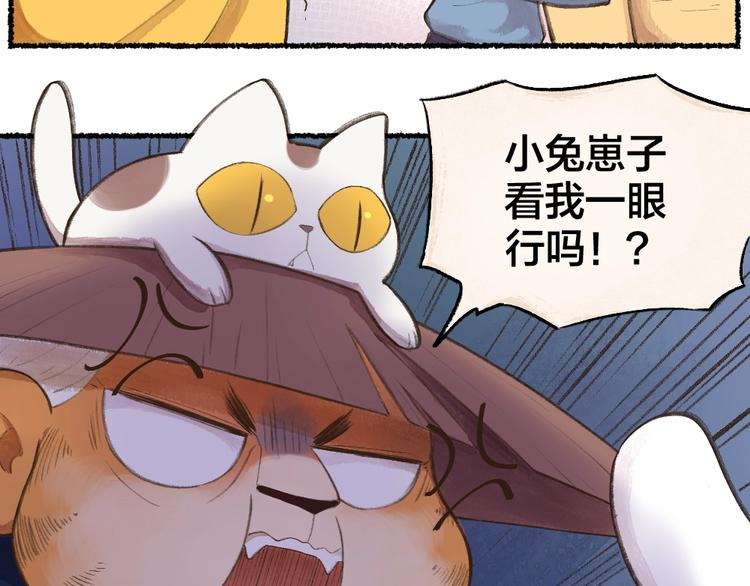 《给我来个小和尚:欢迎来到妖怪镇》漫画最新章节番外 猫容婆免费下拉式在线观看章节第【31】张图片