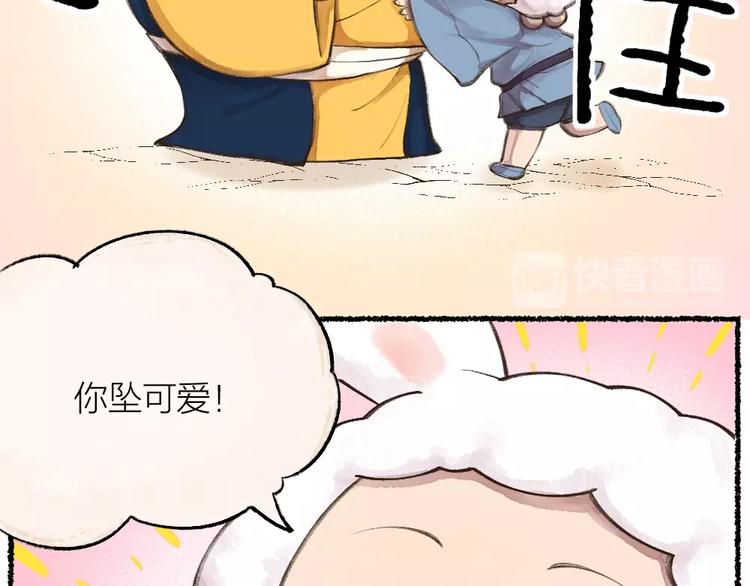 《给我来个小和尚:欢迎来到妖怪镇》漫画最新章节番外 猫容婆免费下拉式在线观看章节第【35】张图片