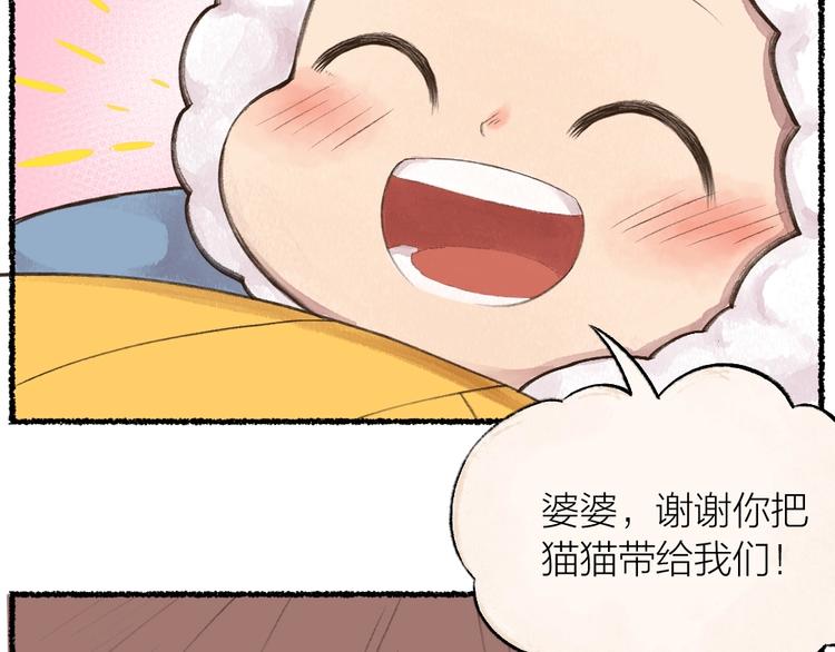 《给我来个小和尚:欢迎来到妖怪镇》漫画最新章节番外 猫容婆免费下拉式在线观看章节第【36】张图片