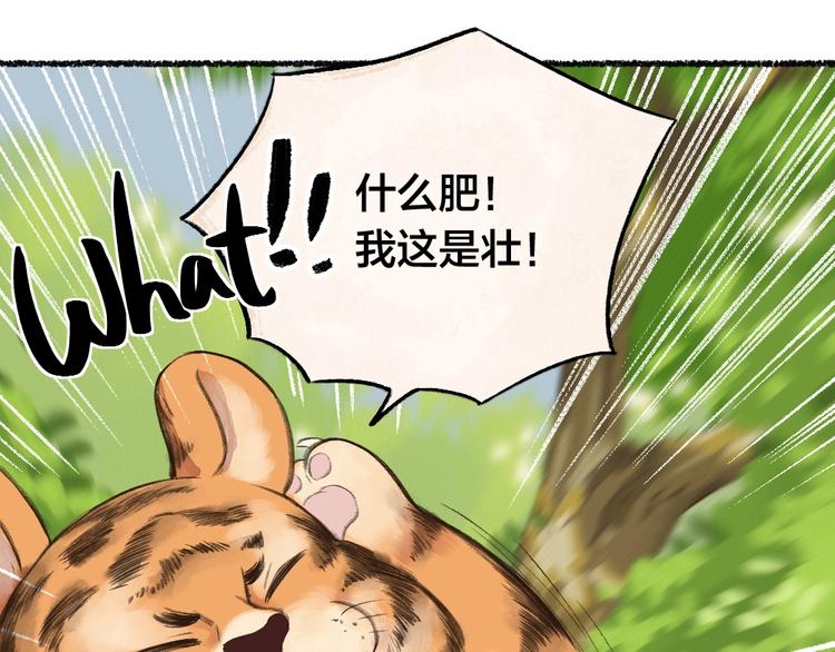 《给我来个小和尚:欢迎来到妖怪镇》漫画最新章节番外 猫容婆免费下拉式在线观看章节第【56】张图片