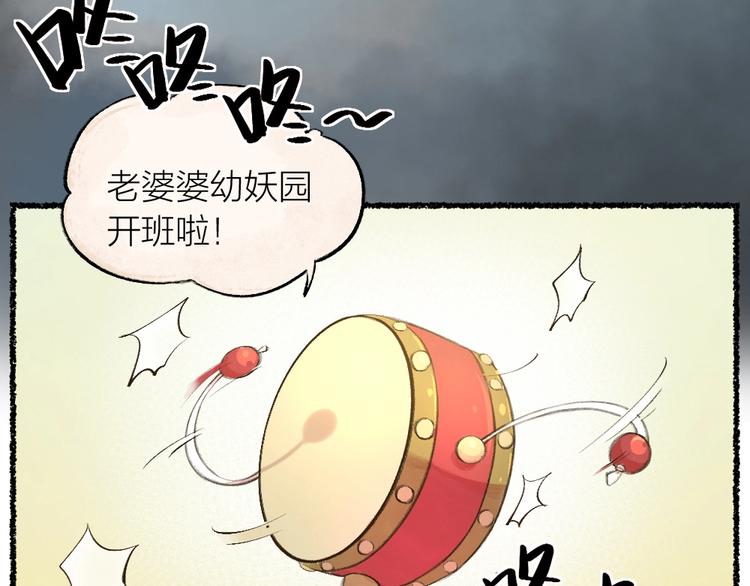 《给我来个小和尚:欢迎来到妖怪镇》漫画最新章节番外 猫容婆免费下拉式在线观看章节第【6】张图片