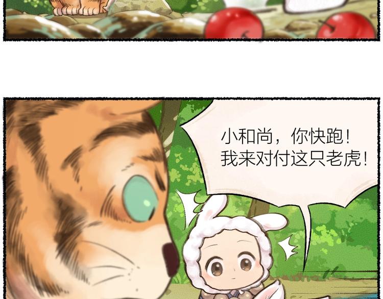 《给我来个小和尚:欢迎来到妖怪镇》漫画最新章节番外 猫容婆免费下拉式在线观看章节第【62】张图片