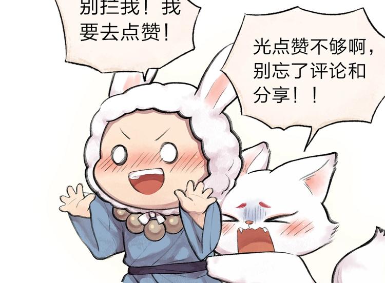 《给我来个小和尚:欢迎来到妖怪镇》漫画最新章节番外 猫容婆免费下拉式在线观看章节第【78】张图片