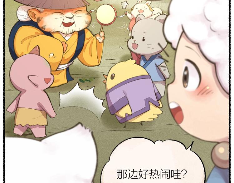 《给我来个小和尚:欢迎来到妖怪镇》漫画最新章节番外 猫容婆免费下拉式在线观看章节第【8】张图片