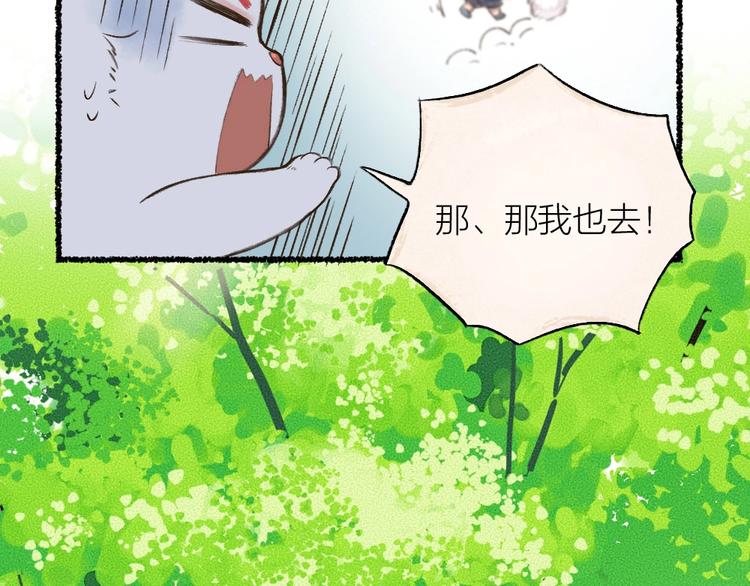 《给我来个小和尚:欢迎来到妖怪镇》漫画最新章节第11话 妖怪交友广场免费下拉式在线观看章节第【10】张图片