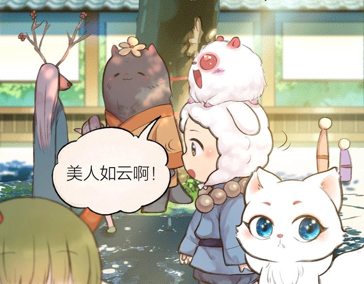 《给我来个小和尚:欢迎来到妖怪镇》漫画最新章节第11话 妖怪交友广场免费下拉式在线观看章节第【13】张图片