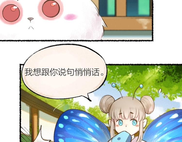 《给我来个小和尚:欢迎来到妖怪镇》漫画最新章节第11话 妖怪交友广场免费下拉式在线观看章节第【17】张图片