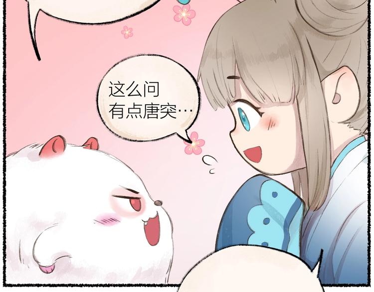 《给我来个小和尚:欢迎来到妖怪镇》漫画最新章节第11话 妖怪交友广场免费下拉式在线观看章节第【20】张图片