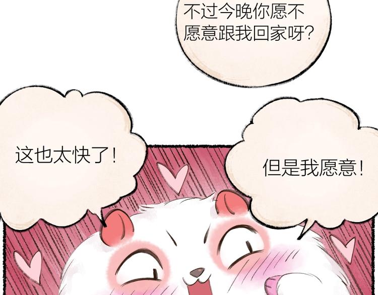 《给我来个小和尚:欢迎来到妖怪镇》漫画最新章节第11话 妖怪交友广场免费下拉式在线观看章节第【21】张图片