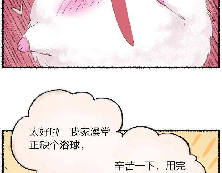 《给我来个小和尚:欢迎来到妖怪镇》漫画最新章节第11话 妖怪交友广场免费下拉式在线观看章节第【22】张图片