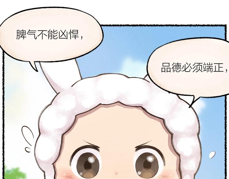 《给我来个小和尚:欢迎来到妖怪镇》漫画最新章节第11话 妖怪交友广场免费下拉式在线观看章节第【28】张图片