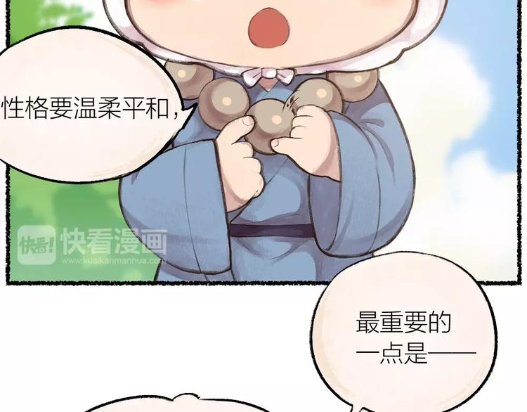 《给我来个小和尚:欢迎来到妖怪镇》漫画最新章节第11话 妖怪交友广场免费下拉式在线观看章节第【29】张图片