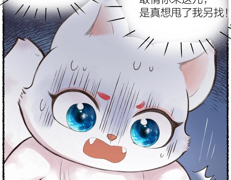 《给我来个小和尚:欢迎来到妖怪镇》漫画最新章节第11话 妖怪交友广场免费下拉式在线观看章节第【32】张图片