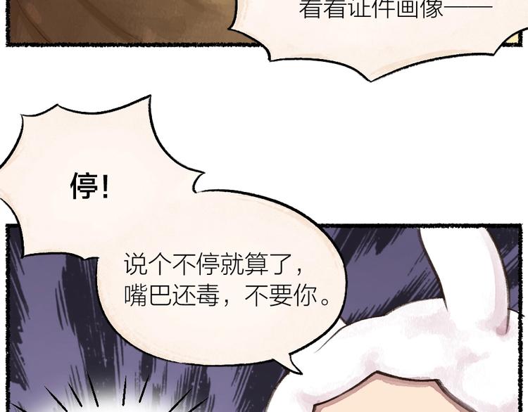 《给我来个小和尚:欢迎来到妖怪镇》漫画最新章节第11话 妖怪交友广场免费下拉式在线观看章节第【43】张图片