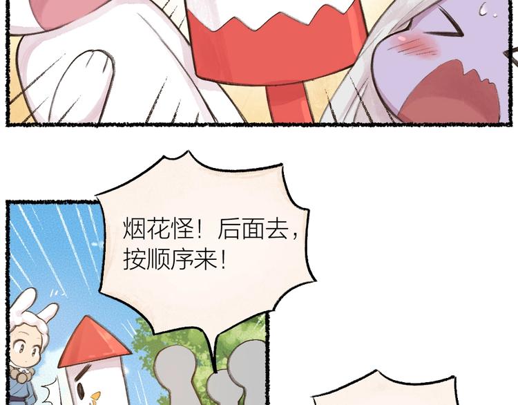 《给我来个小和尚:欢迎来到妖怪镇》漫画最新章节第11话 妖怪交友广场免费下拉式在线观看章节第【46】张图片