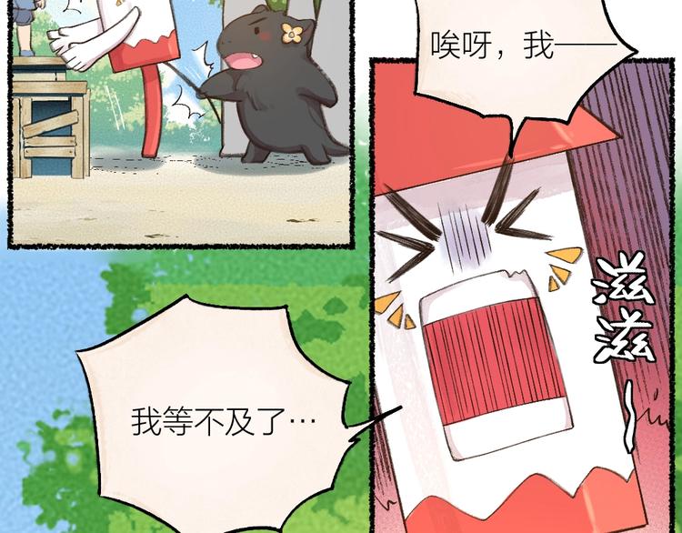 《给我来个小和尚:欢迎来到妖怪镇》漫画最新章节第11话 妖怪交友广场免费下拉式在线观看章节第【47】张图片