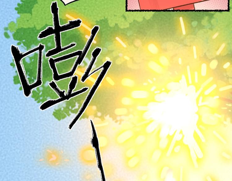 《给我来个小和尚:欢迎来到妖怪镇》漫画最新章节第11话 妖怪交友广场免费下拉式在线观看章节第【48】张图片