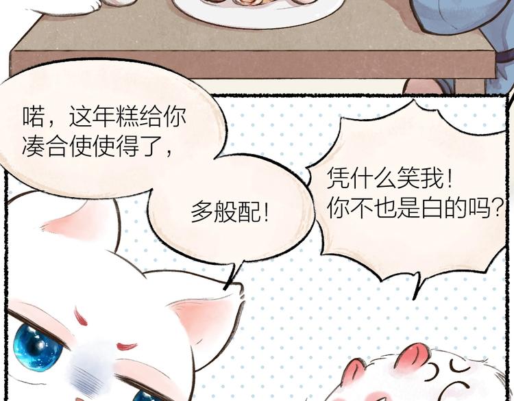 《给我来个小和尚:欢迎来到妖怪镇》漫画最新章节第11话 妖怪交友广场免费下拉式在线观看章节第【5】张图片