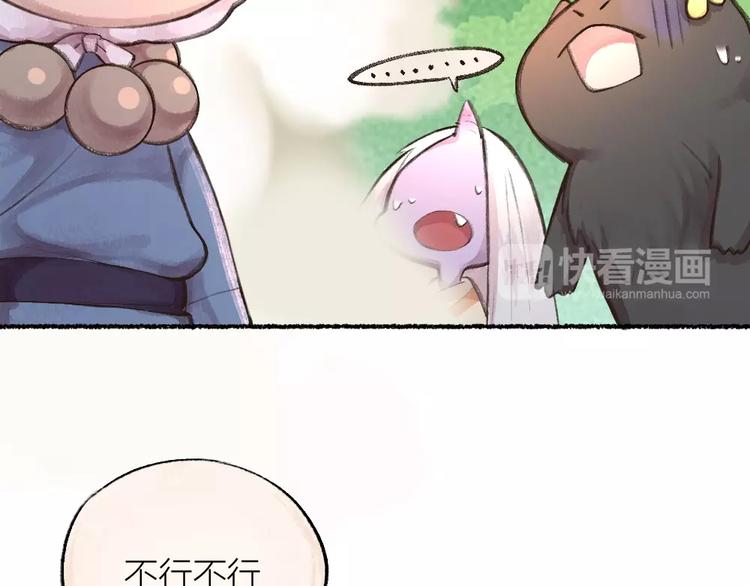 《给我来个小和尚:欢迎来到妖怪镇》漫画最新章节第11话 妖怪交友广场免费下拉式在线观看章节第【50】张图片