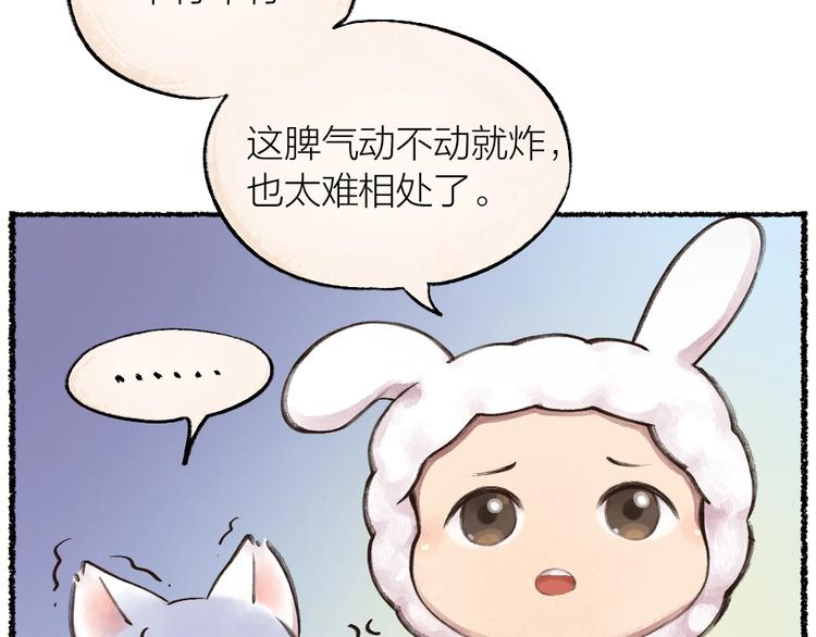 《给我来个小和尚:欢迎来到妖怪镇》漫画最新章节第11话 妖怪交友广场免费下拉式在线观看章节第【51】张图片