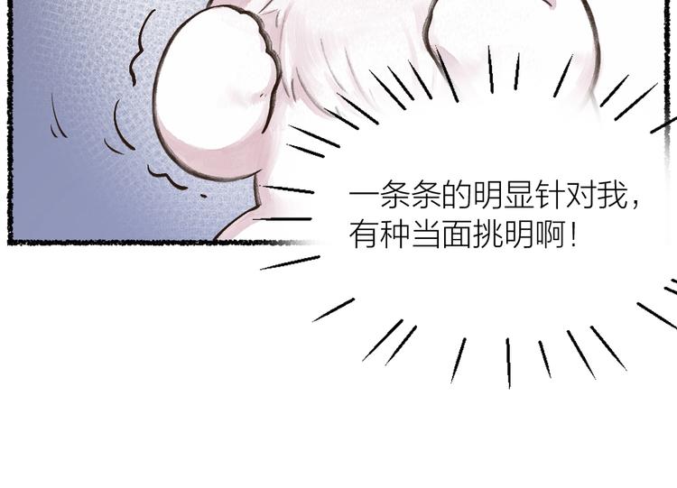 《给我来个小和尚:欢迎来到妖怪镇》漫画最新章节第11话 妖怪交友广场免费下拉式在线观看章节第【54】张图片