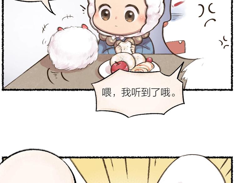 《给我来个小和尚:欢迎来到妖怪镇》漫画最新章节第11话 妖怪交友广场免费下拉式在线观看章节第【7】张图片