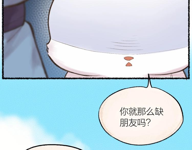 《给我来个小和尚:欢迎来到妖怪镇》漫画最新章节第11话 妖怪交友广场免费下拉式在线观看章节第【71】张图片