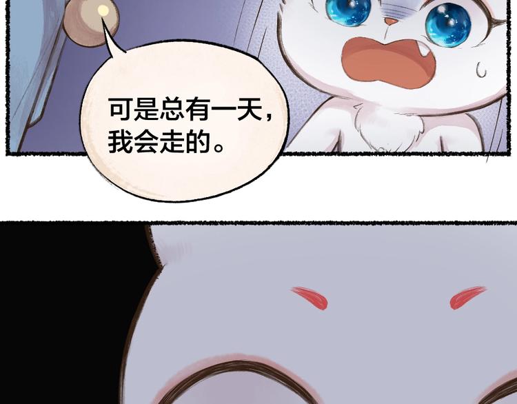 《给我来个小和尚:欢迎来到妖怪镇》漫画最新章节第11话 妖怪交友广场免费下拉式在线观看章节第【75】张图片