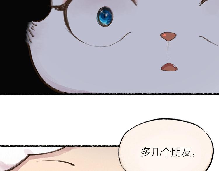 《给我来个小和尚:欢迎来到妖怪镇》漫画最新章节第11话 妖怪交友广场免费下拉式在线观看章节第【76】张图片