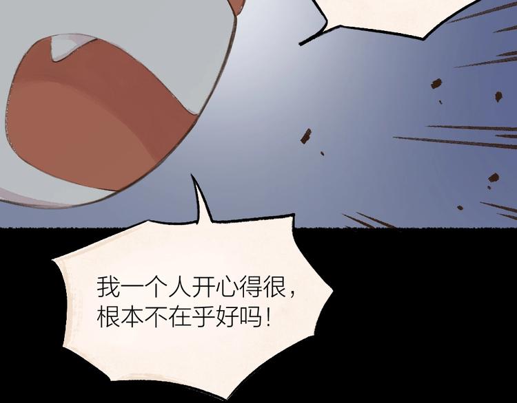 《给我来个小和尚:欢迎来到妖怪镇》漫画最新章节第11话 妖怪交友广场免费下拉式在线观看章节第【84】张图片