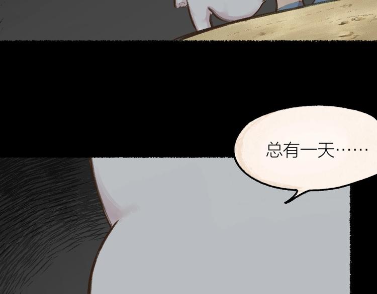 《给我来个小和尚:欢迎来到妖怪镇》漫画最新章节第11话 妖怪交友广场免费下拉式在线观看章节第【87】张图片